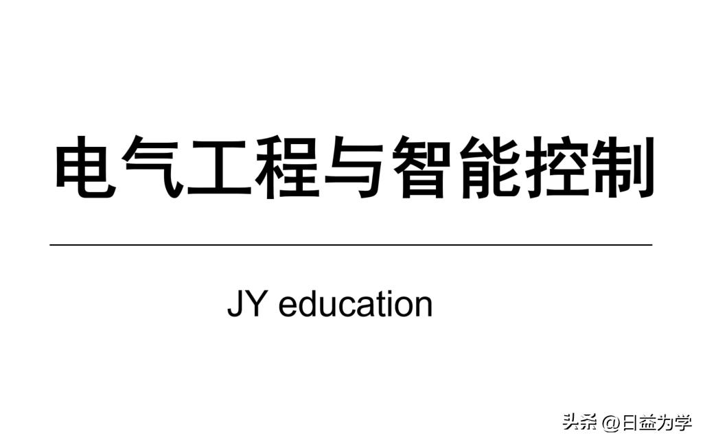 计算机专业和电气专业哪个有前途,电气专业最有前途的十个专业