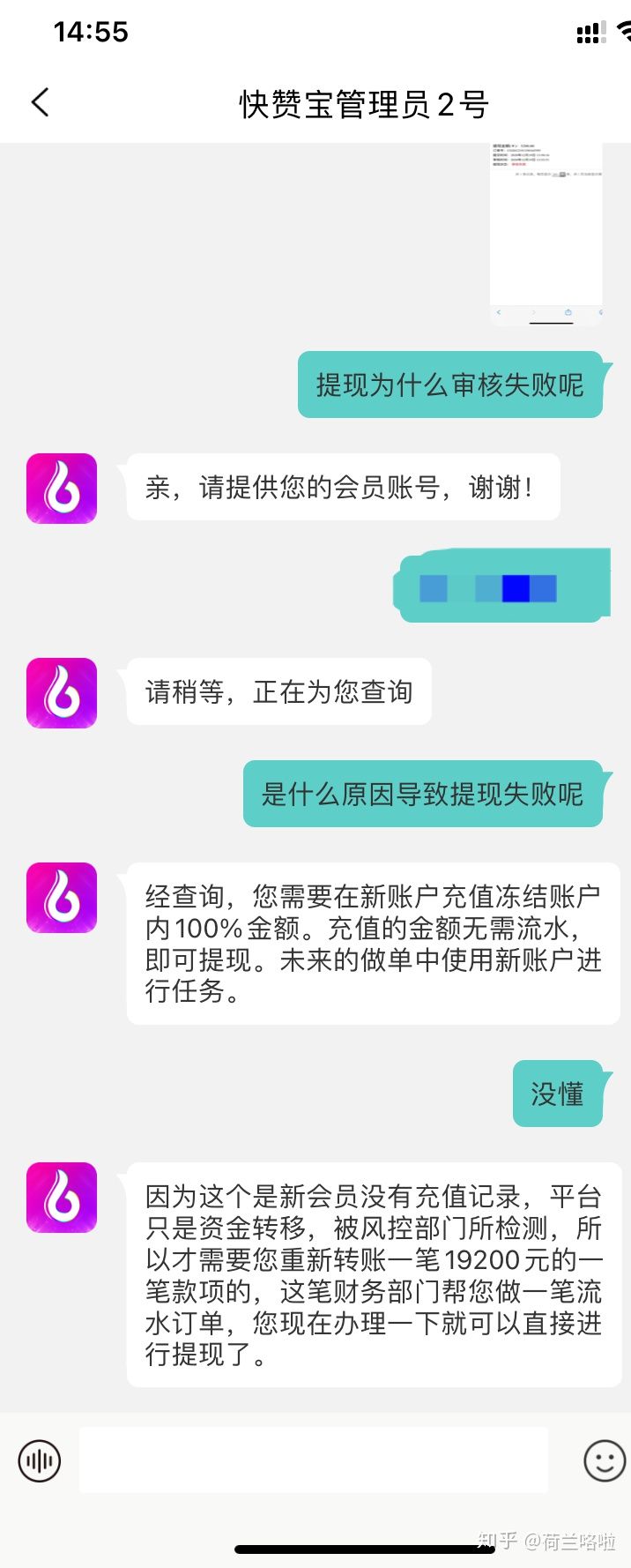 抖音点赞套路全过程揭秘，竟然骗到反传销组织的头上来了？