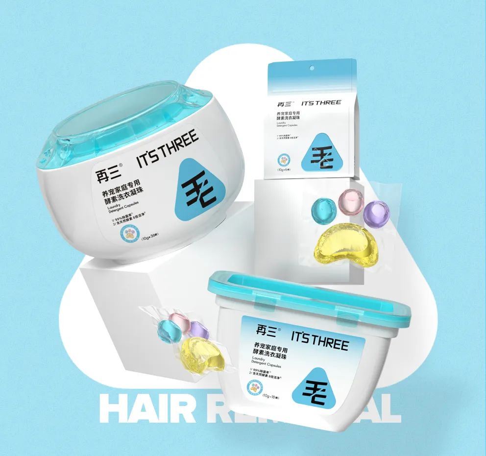 打造宠物门店第四大动销品，「再三」推出除毛洗衣凝珠