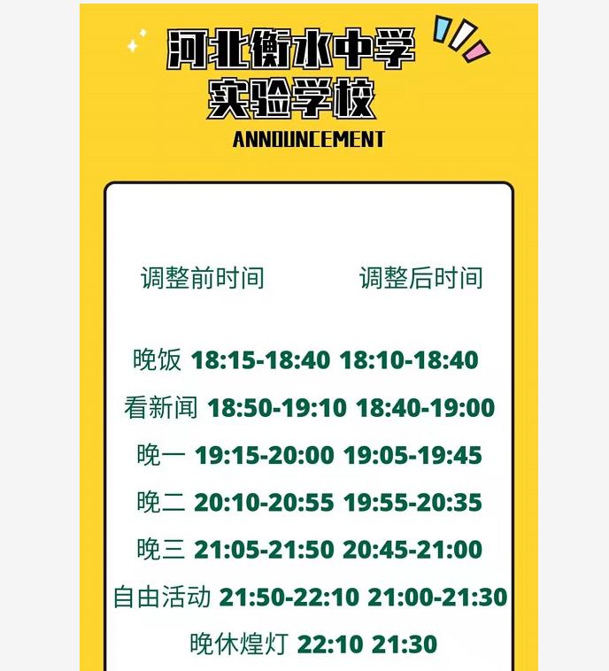 衡水私立初中还有吗,衡水私立初中最新消息