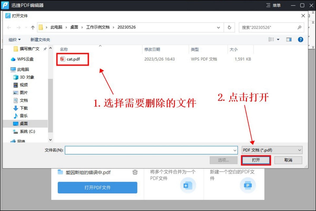pdf图片怎么删除其中一页,怎么删除pdf中的图片水印