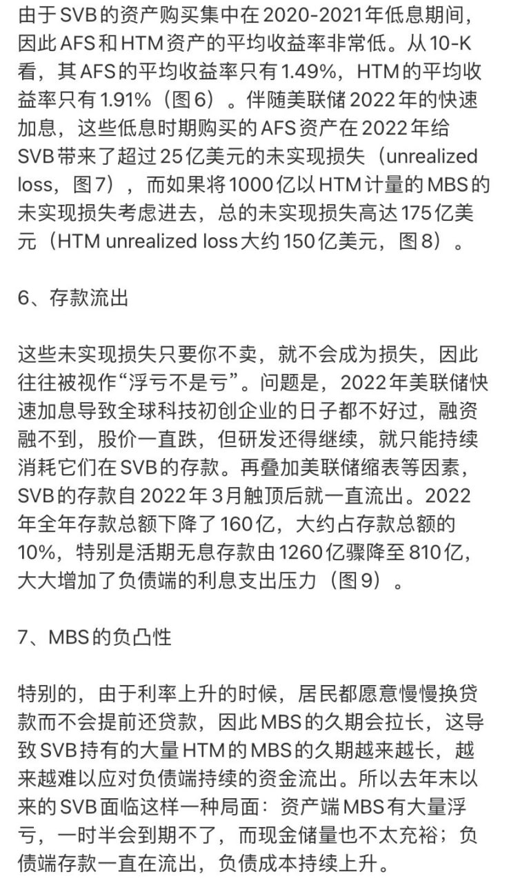 美国硅谷银行倒闭影响什么企业,美国的硅谷银行倒闭意味着什么