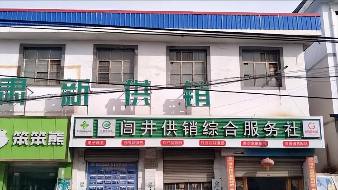 供销社是国企还是事业单位,县城供销社属于什么事业单位