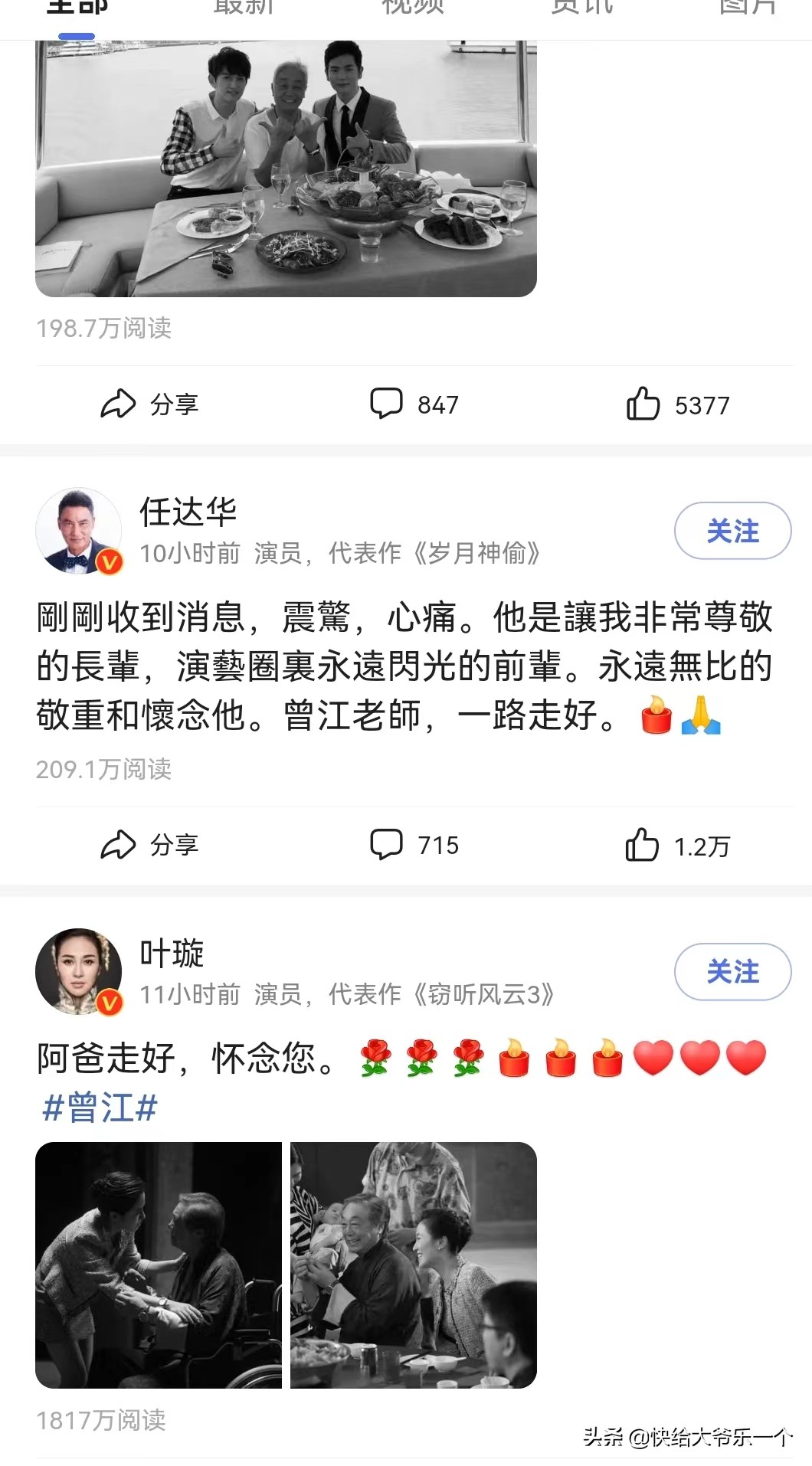 曾江黄药师射雕最经典镜头,射雕英雄传黄药师回忆往事