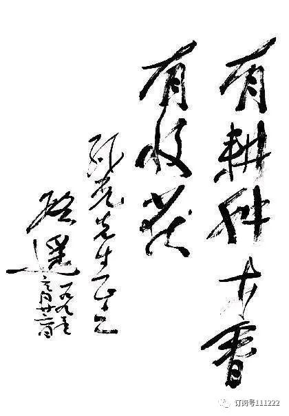 2023年绿汀文学社一室第八期总第七十四期诗词联