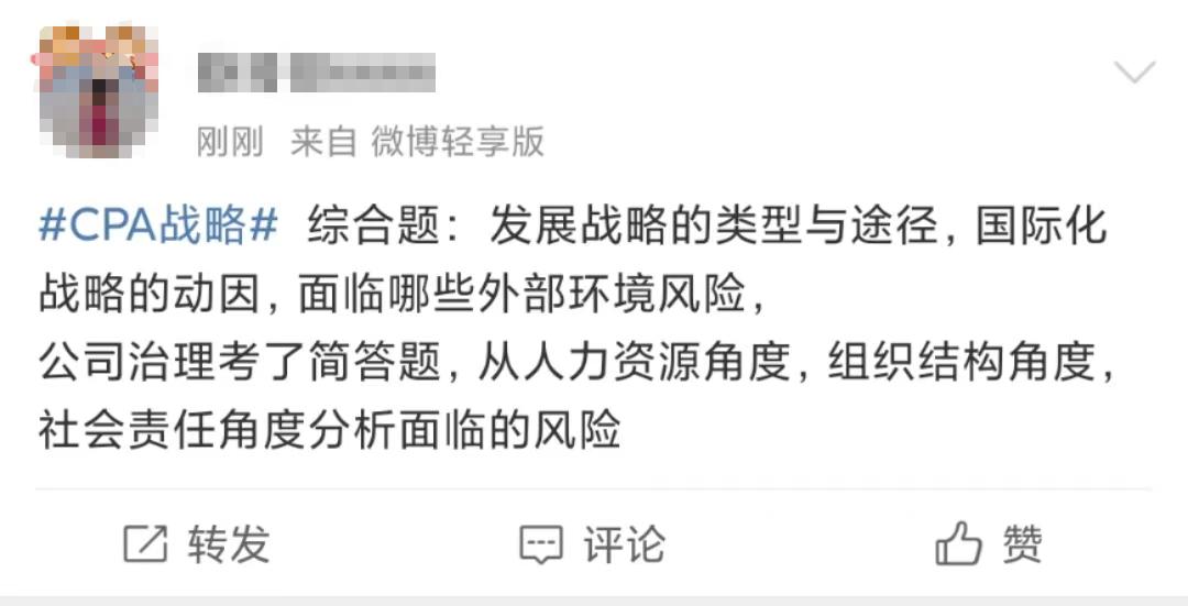 cpa审计二考,审计笔试考excel和word爱出的题