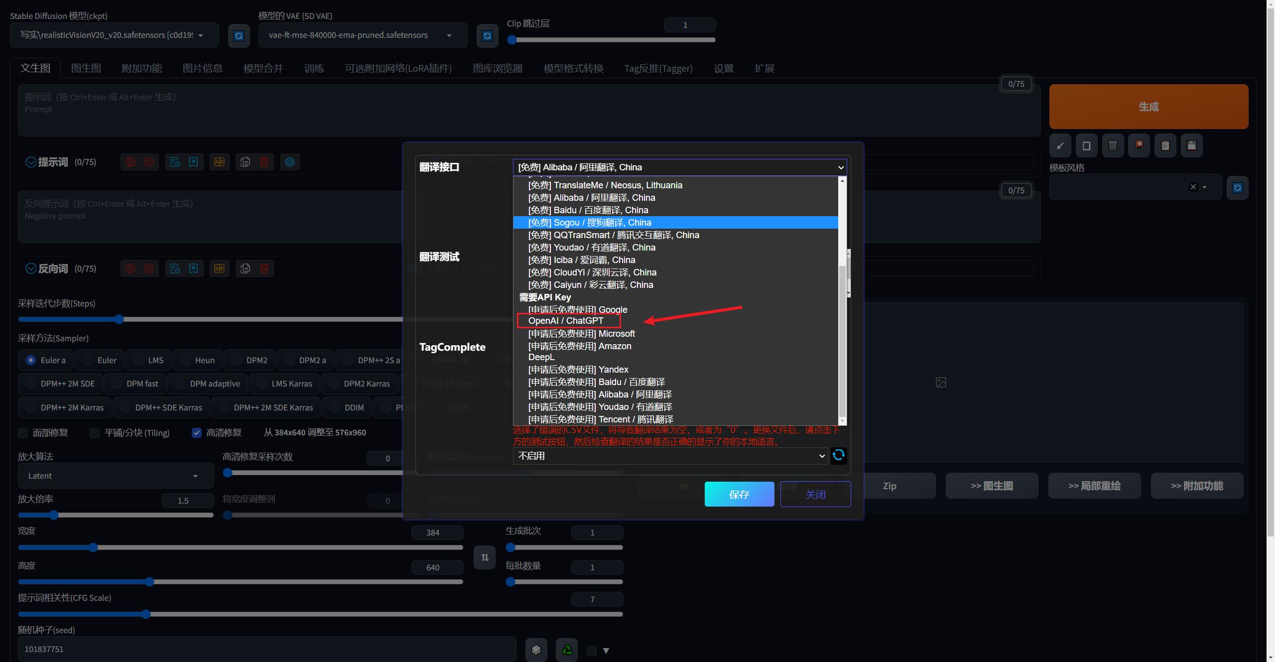 老鹿学Ai绘画：tag自动补全|汉化字库|中文输入|自动翻译