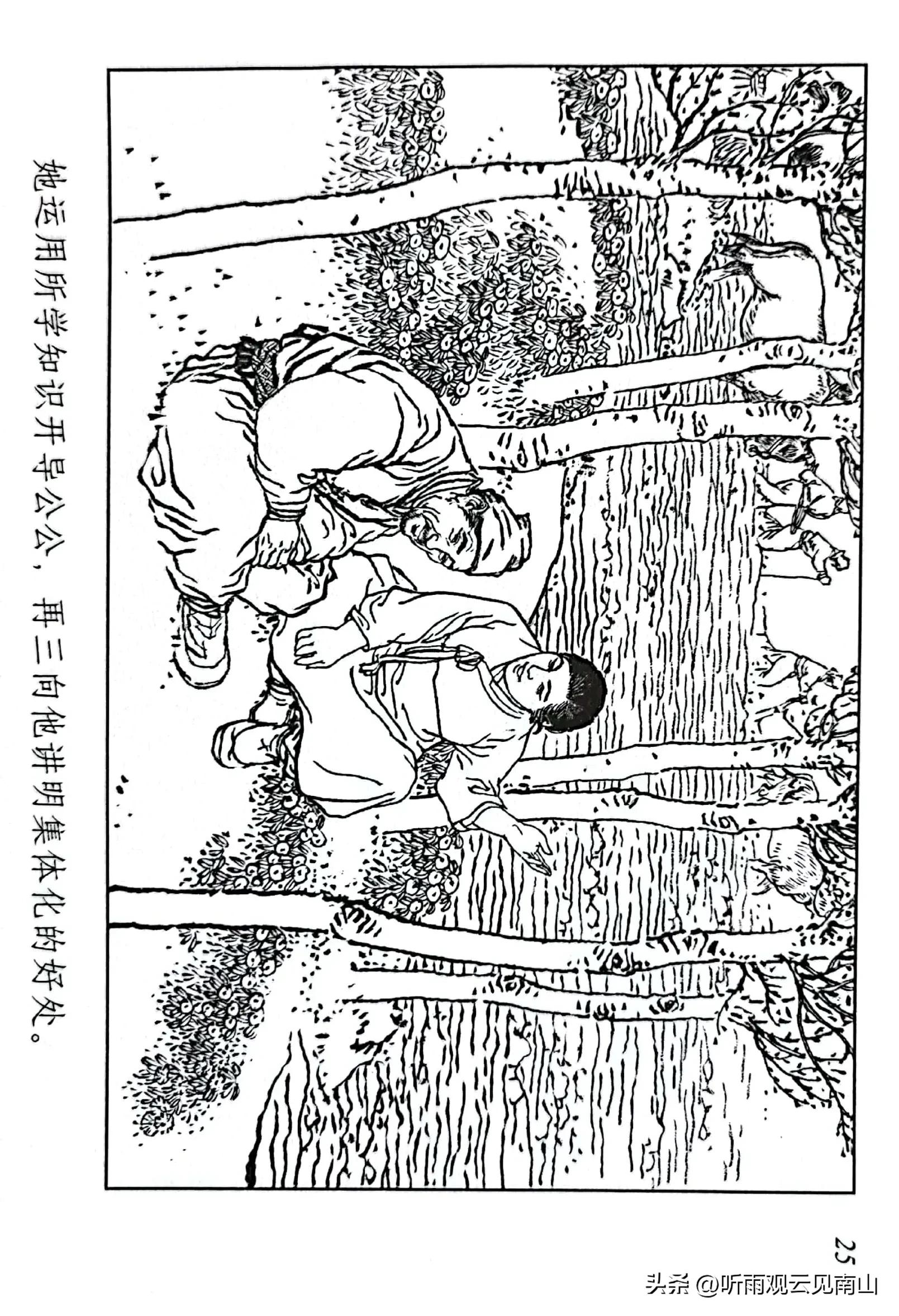 贺友直连环画100幅,贺友直连环画代表作品