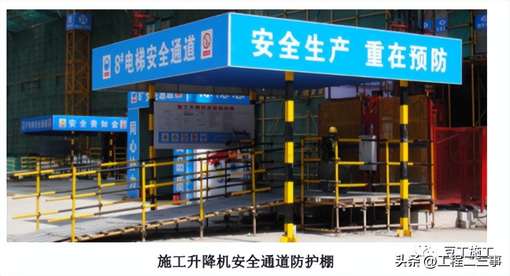 施工机械设备安全知识培训,施工机械安全防护专项施工方案