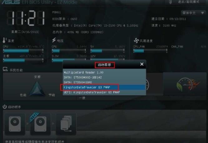 微pe怎么安装win10iso原版镜像,用微pe安装win7系统详细教程