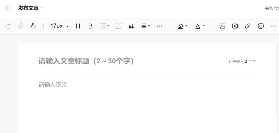 头条文章是怎么赚取收益的,电脑端头条怎样发布作品才有收益