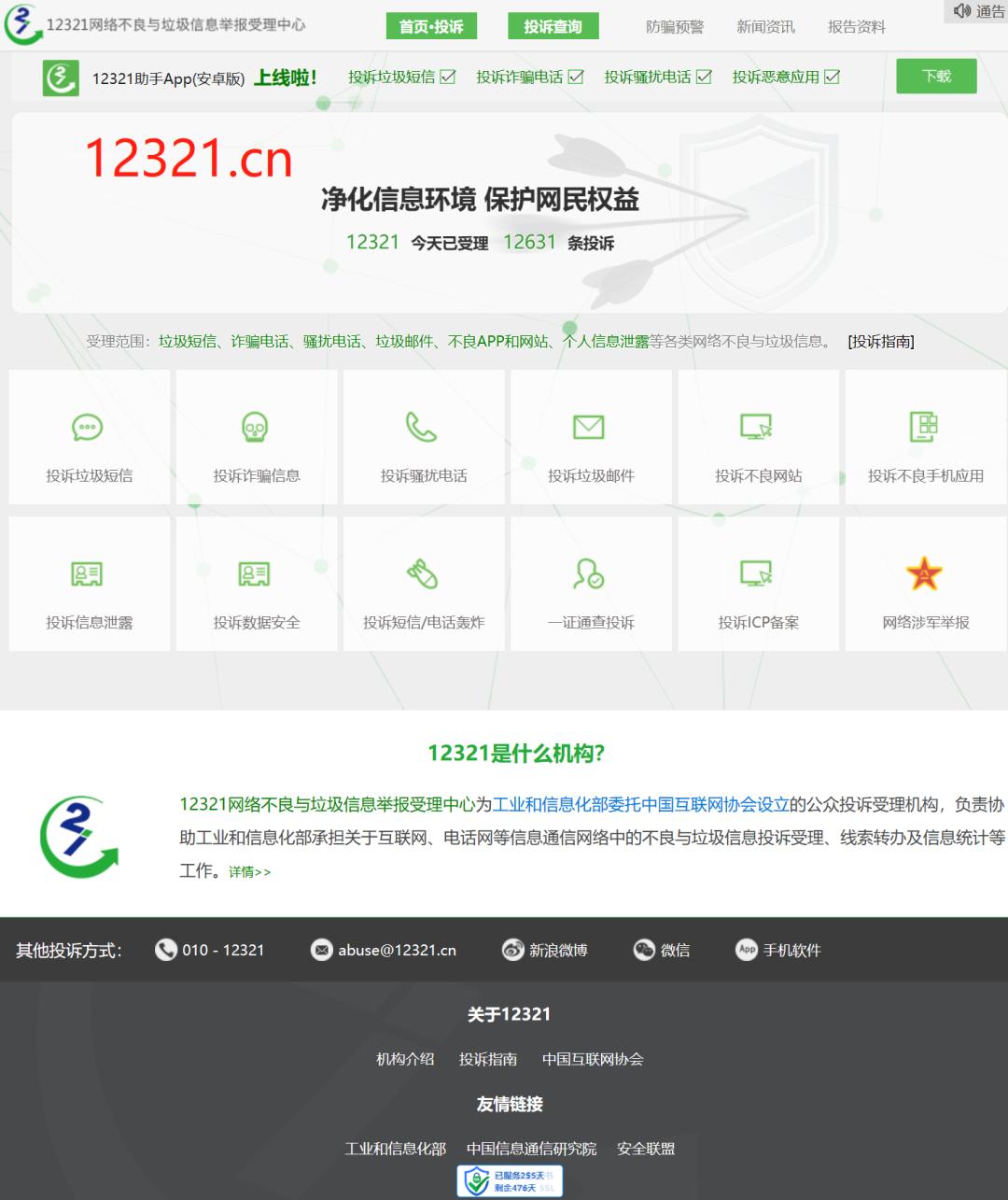 怎么有效的处理骚扰短信骚扰电话,手机怎么防止骚扰电话和骚扰短信