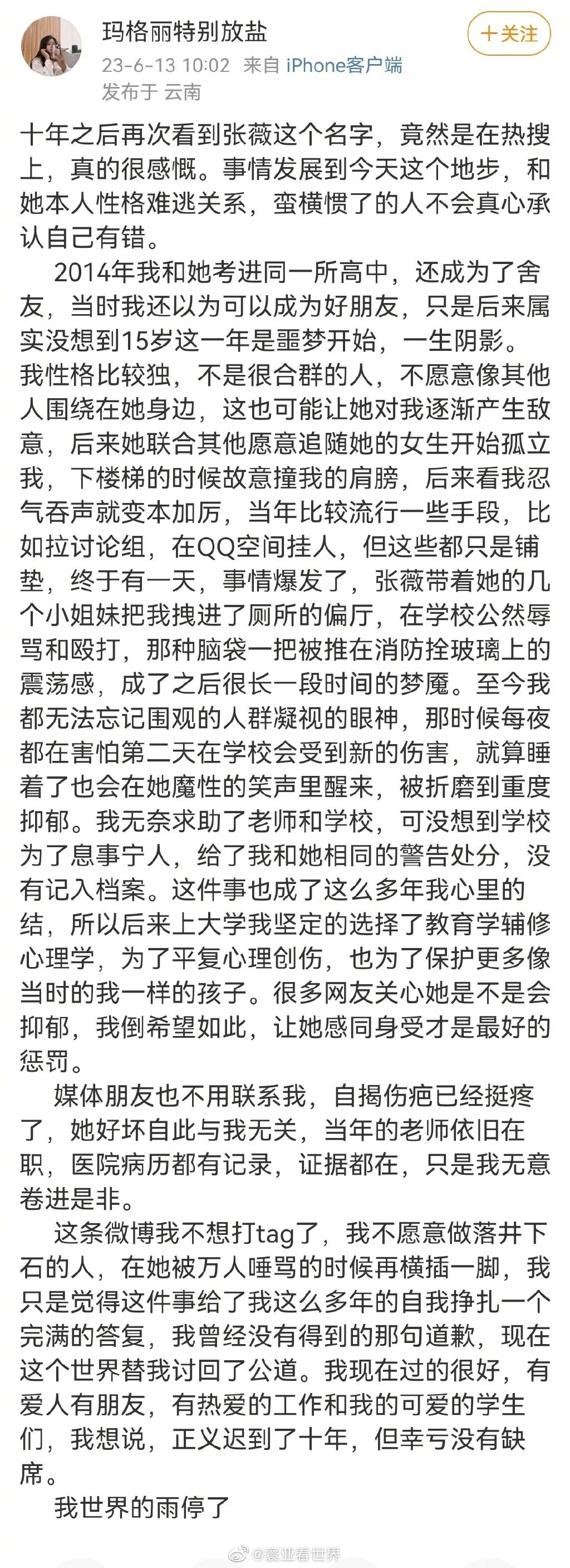 最新！污蔑大叔*拍偷**的川大女生被爆校园霸凌，女同学差点被逼自杀