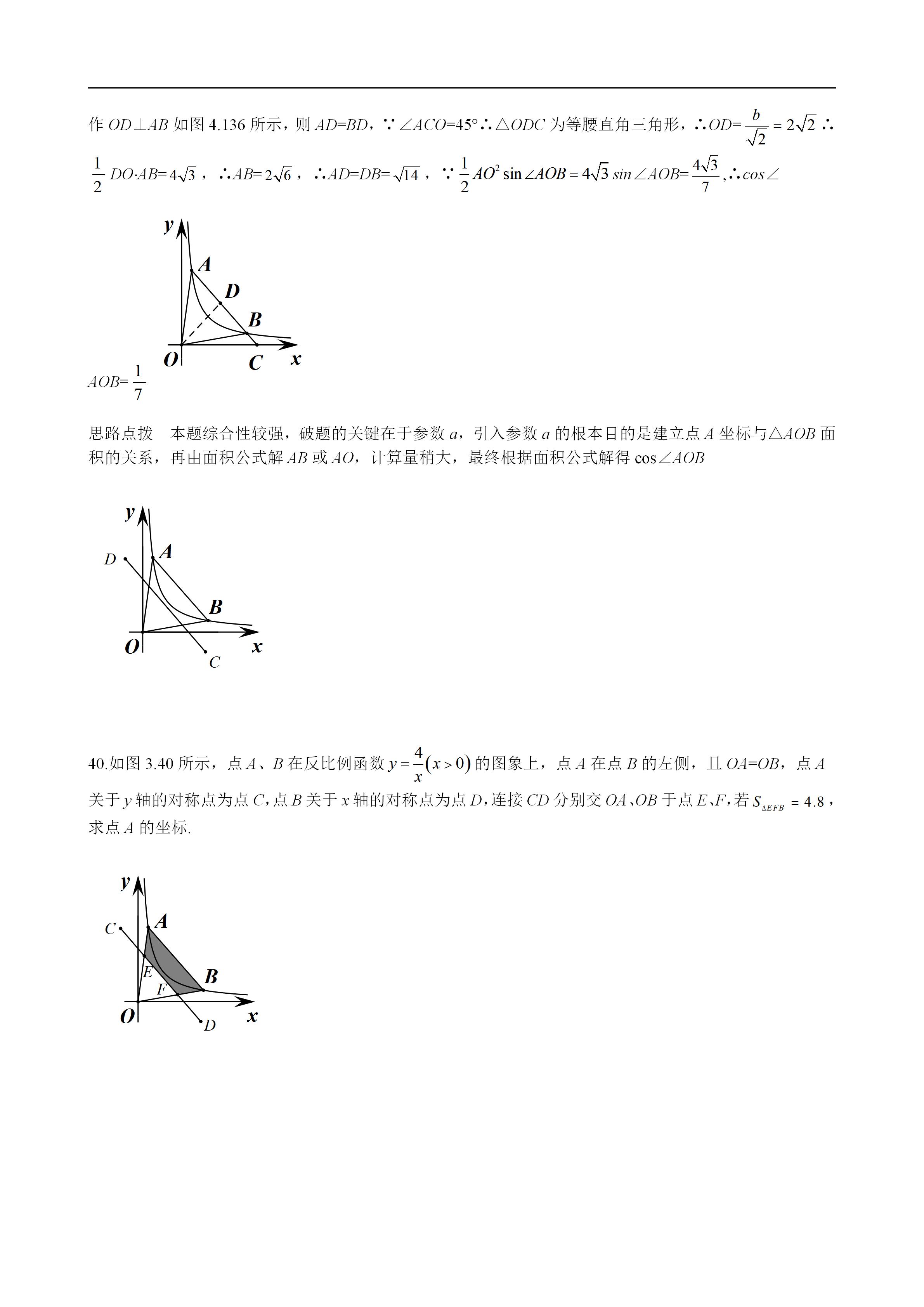平面几何100道及答案,二次函数与几何综合解题技巧