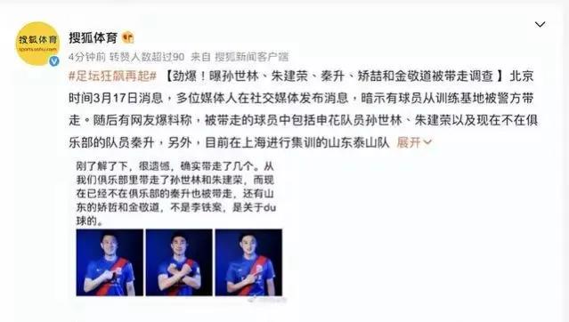 中国足球变天,中国足球要不要换人