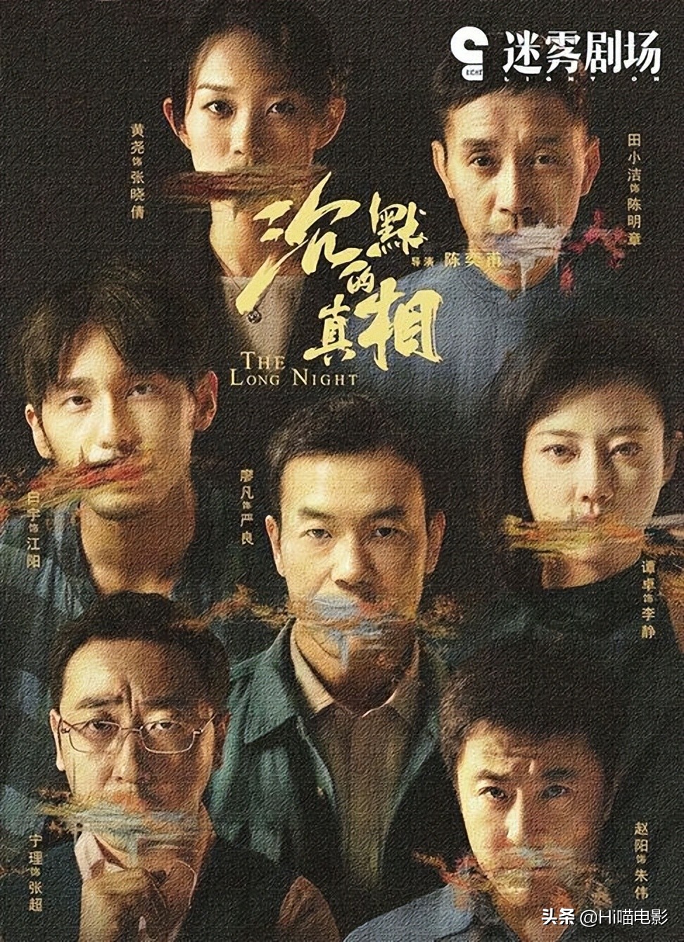 国内评分最高的10部扫黑剧，《黑冰》仅排第8，你最喜欢哪一部？