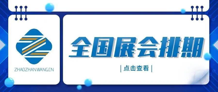 全国摩托车展会2021排期表,全国宠物展会排期2024