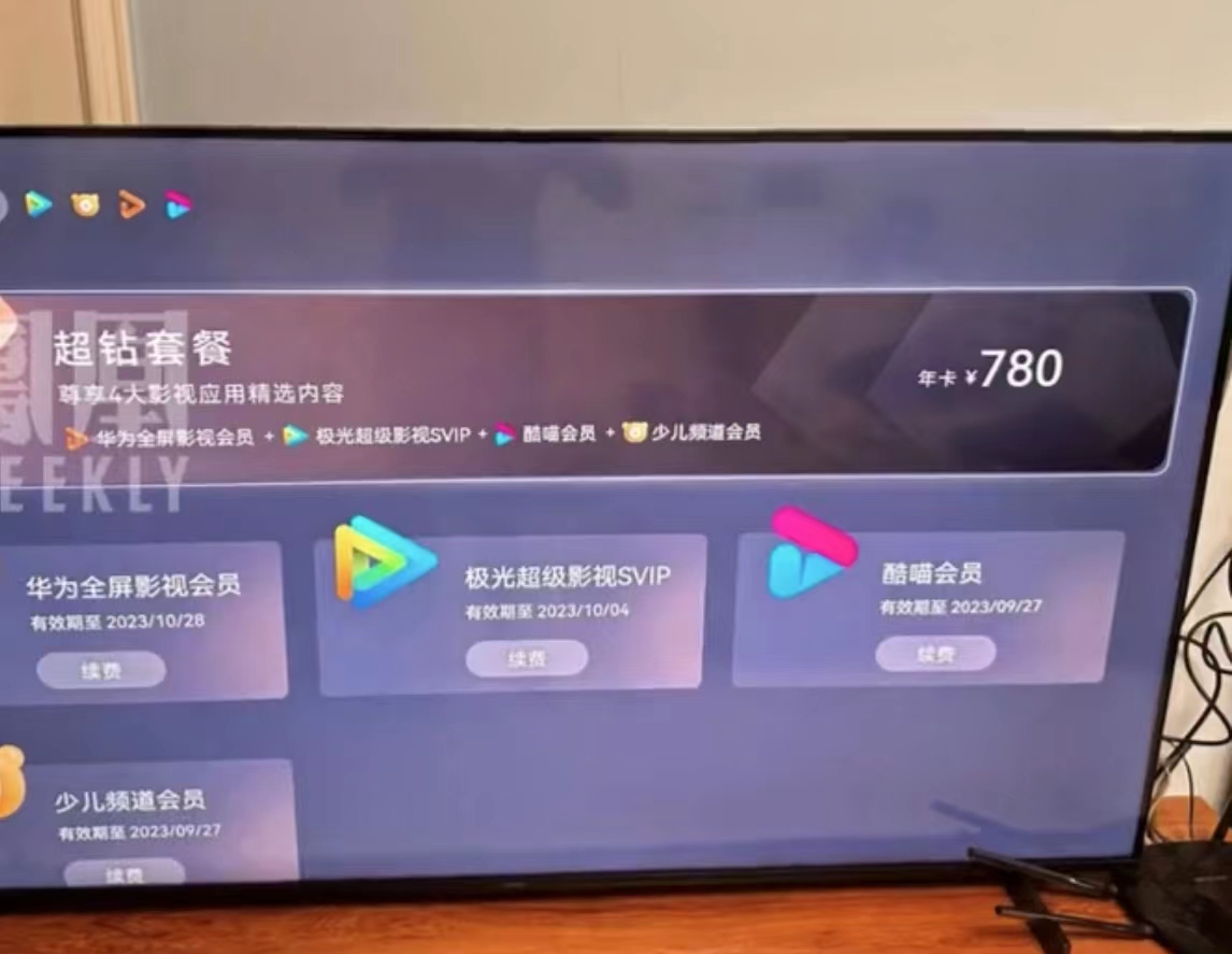 tcl电视默认优酷有办法改腾讯吗,tcl电视不和爱奇艺合作了吗