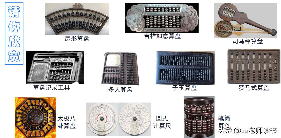 二年级数学下册认识算盘专项,算盘二年级下册数学教学