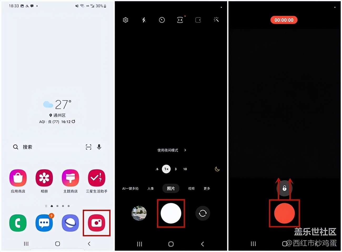 三星手机专业相机参数知识普及,三星手机相机使用技巧大全