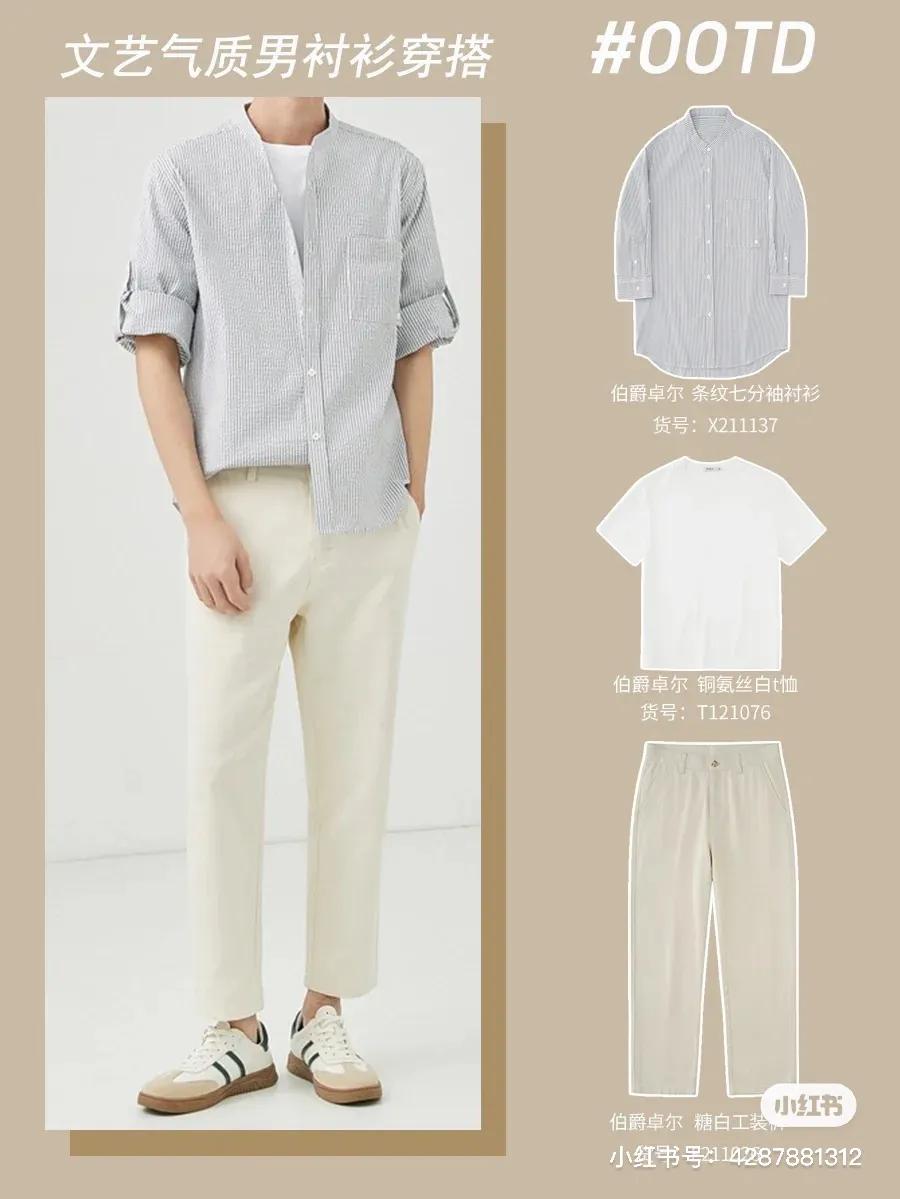 男士七分袖衬衫时尚搭配,七分袖衬衫穿搭男生文艺