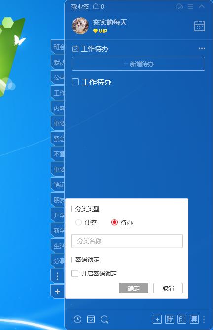 win7系统自带便签怎么使用,win7系统便签工具在哪