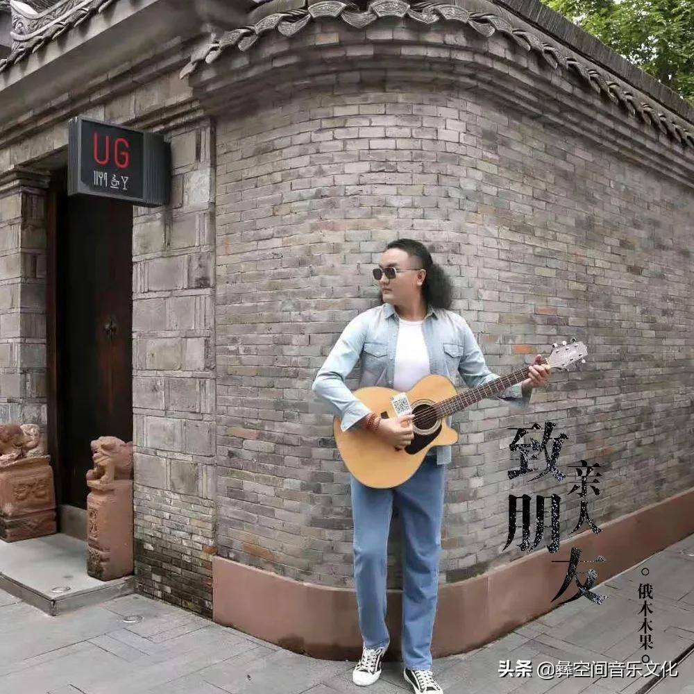 彝族歌曲大合集,中国彝族歌手音乐人