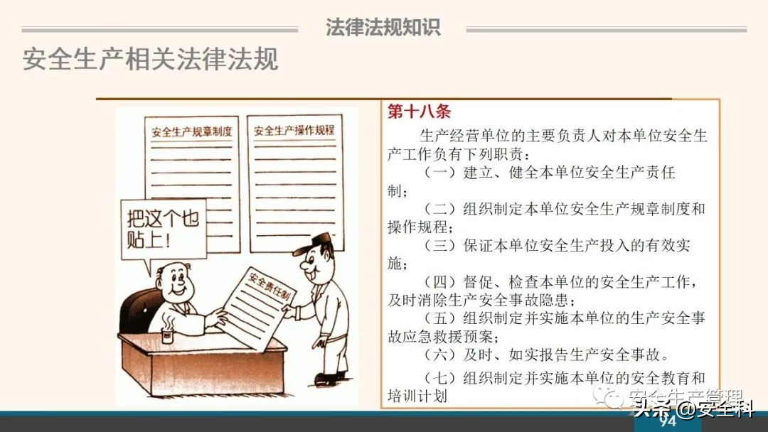 企业安全教育培训小程序,企业安全教育培训主题