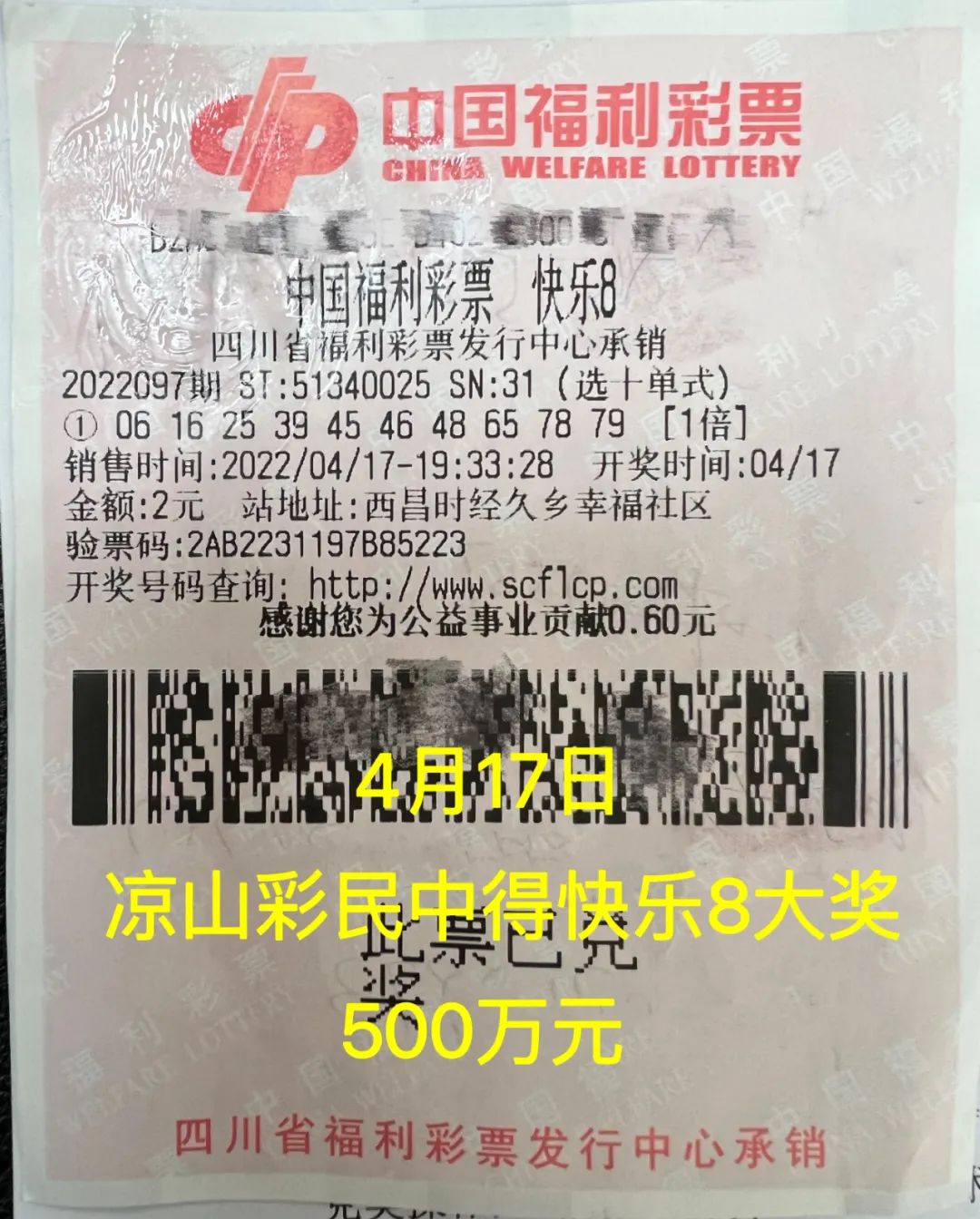 70岁老人买彩票赢2700万后散尽家财,72岁老人中28亿彩票