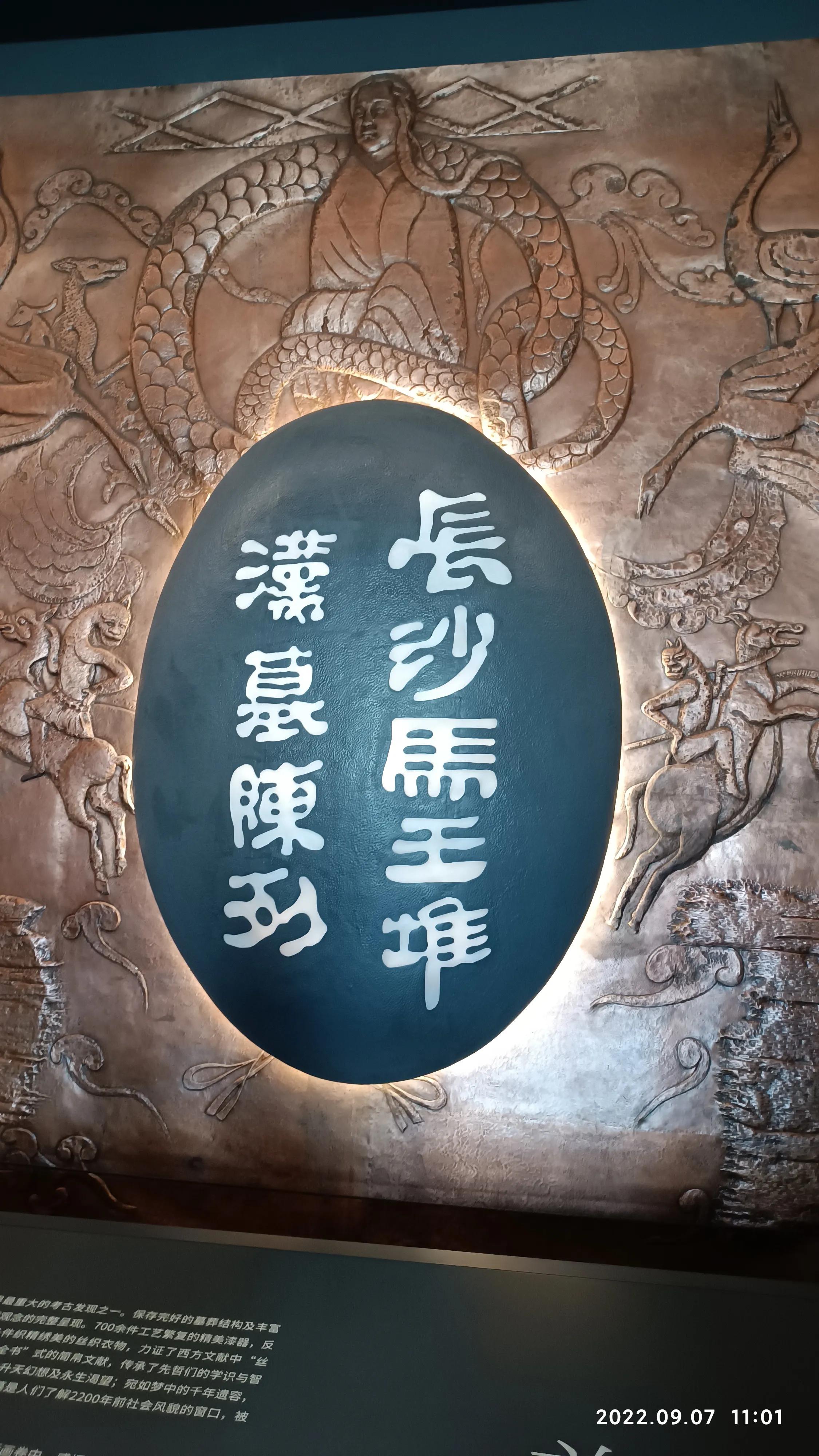 长沙游记完整版,长沙游记录