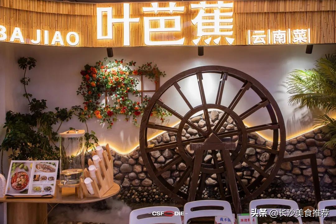 空运整座“小云南”，叶芭蕉春夏限定上新啦