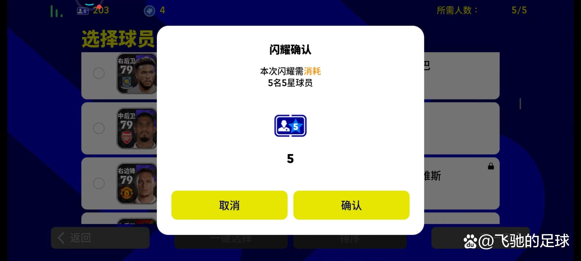 实况足球怎么更新2024版本,实况足球如何更新到最新版本