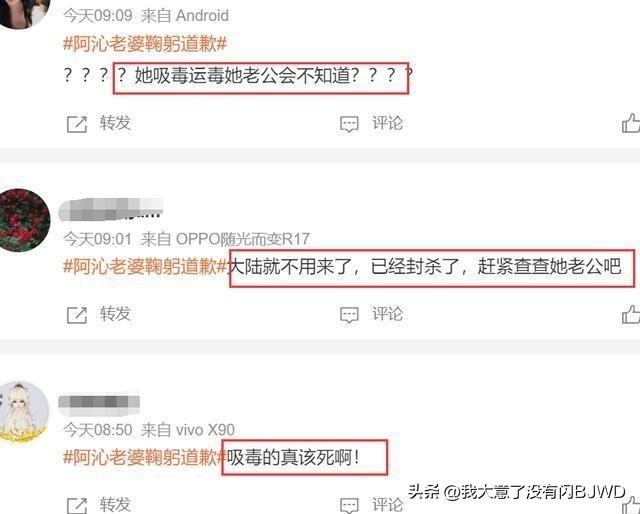 阿沁妻子涉毒被捕后续,阿沁妻子涉毒被警方逮捕