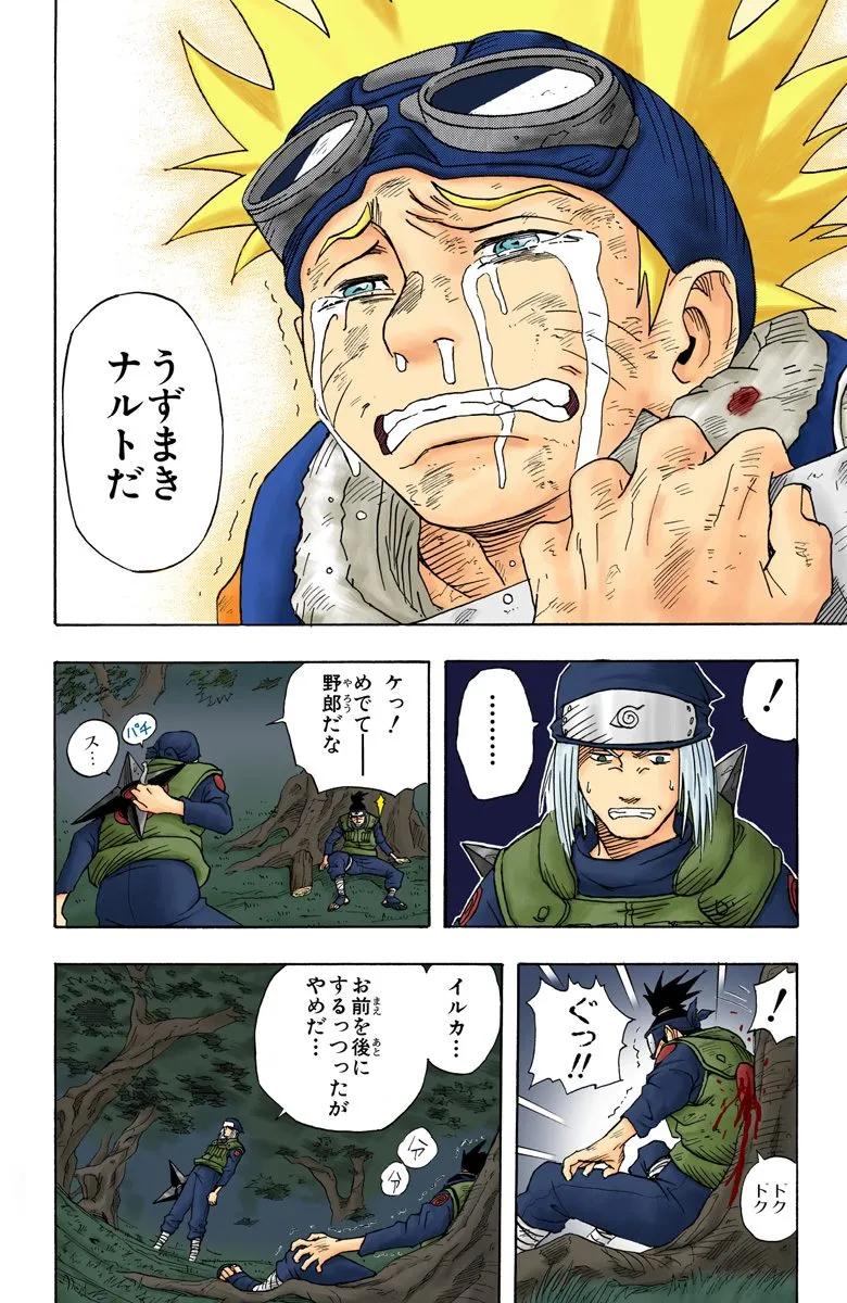 日漫火影忍者漩涡鸣人,火影忍者漩涡鸣人第1季