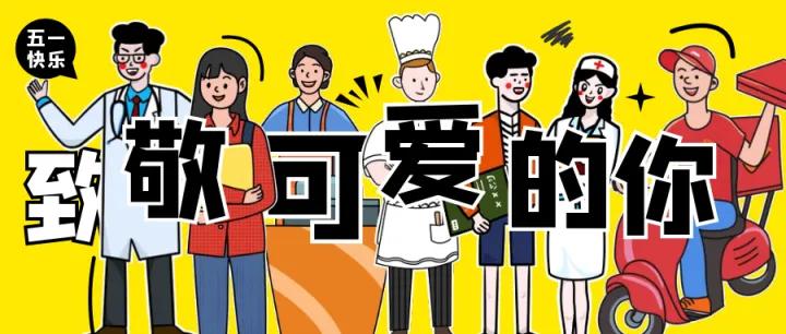 五一节家人出游文案,五一旅行指南文案写的好一点