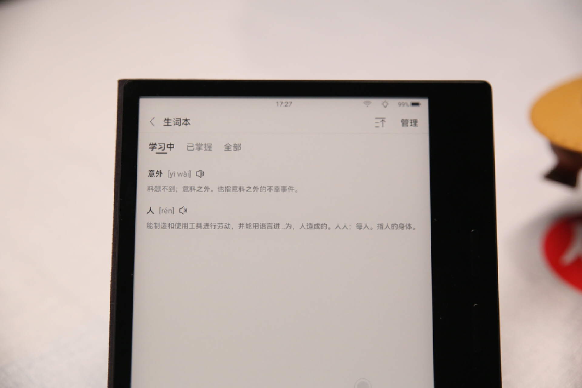 掌阅ireaderocean3如何传书,掌阅ireaderocean3功能