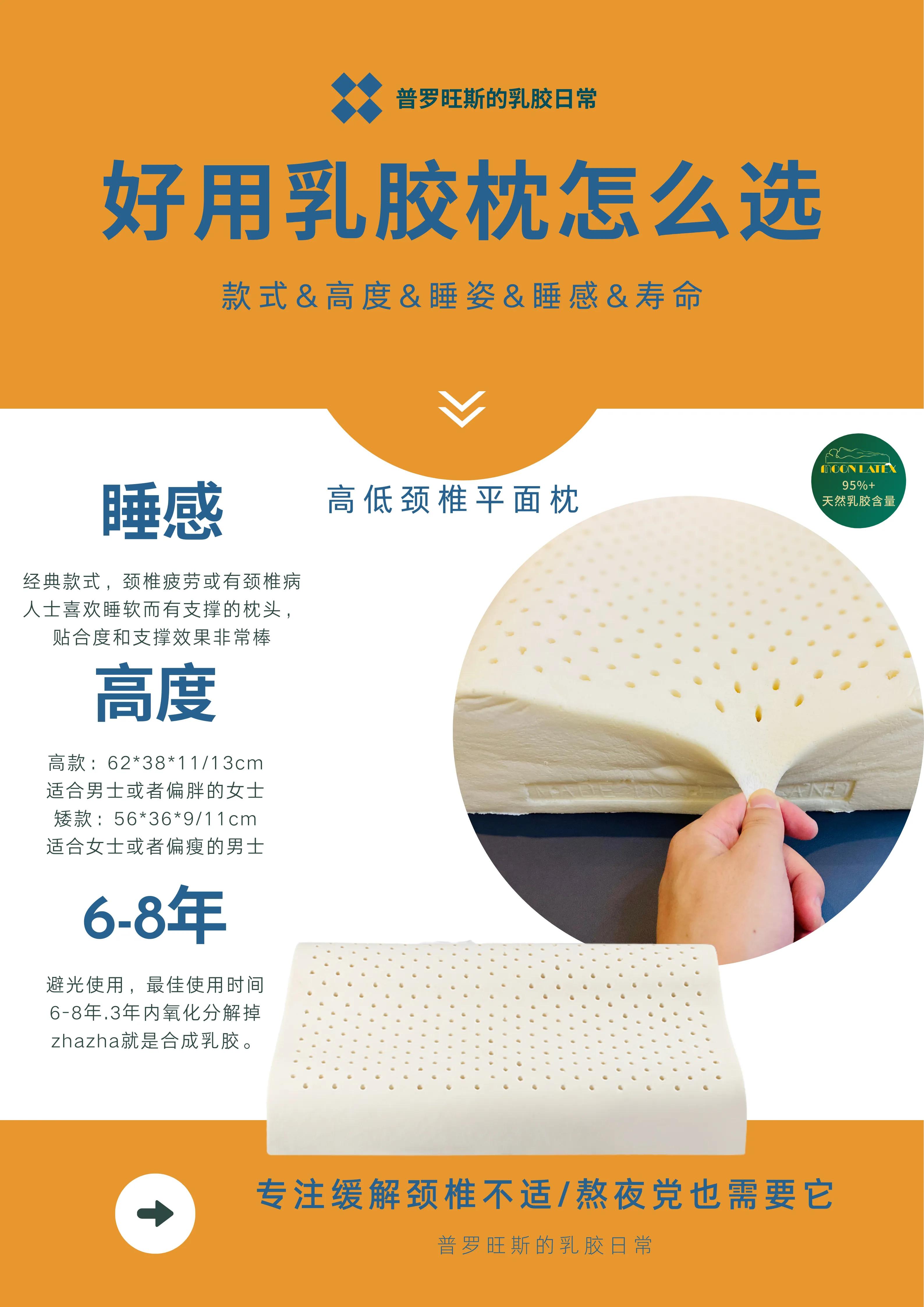 如何选购婴儿乳胶枕,如何在淘宝选购乳胶枕