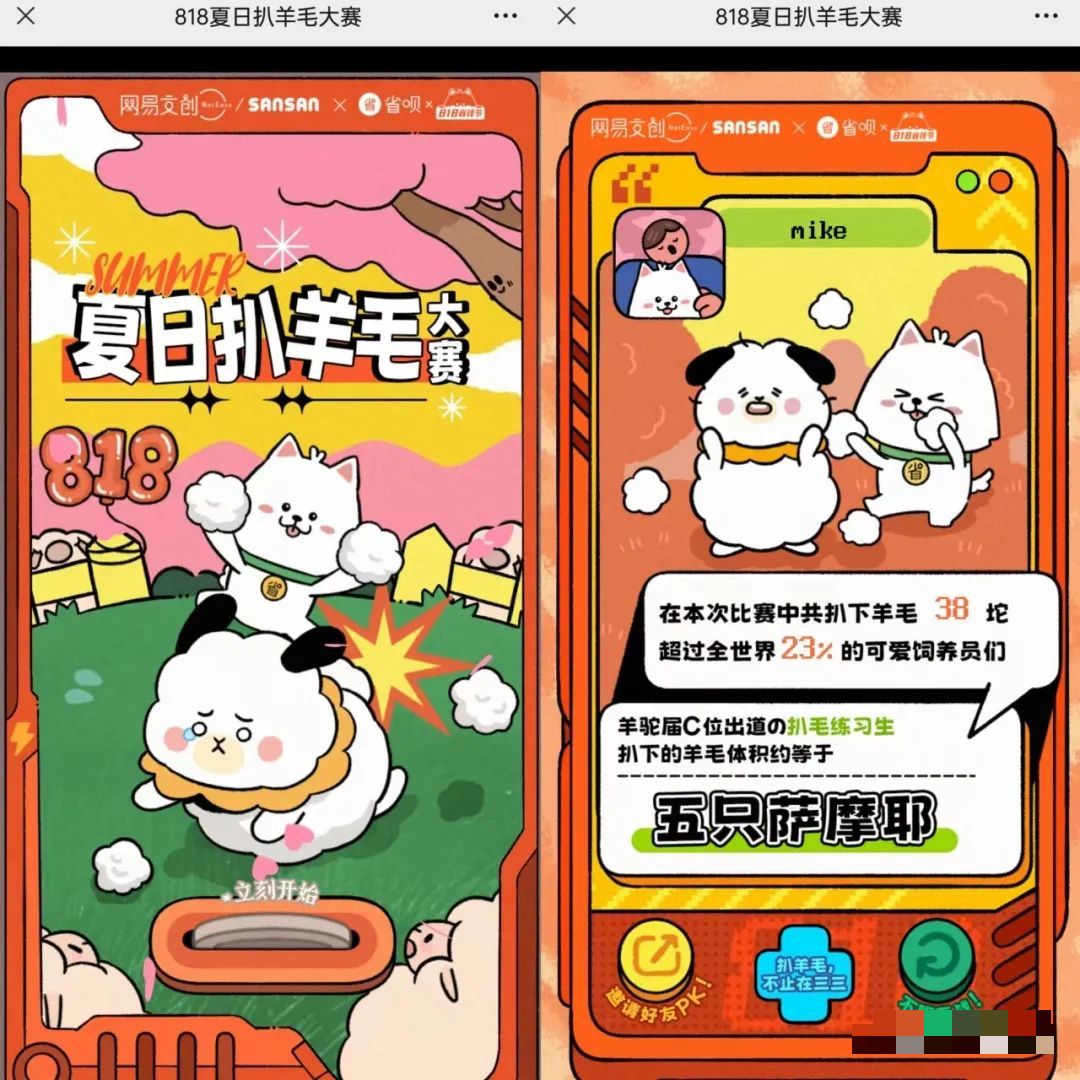 玩转h5作品,开源世界杯h5游戏