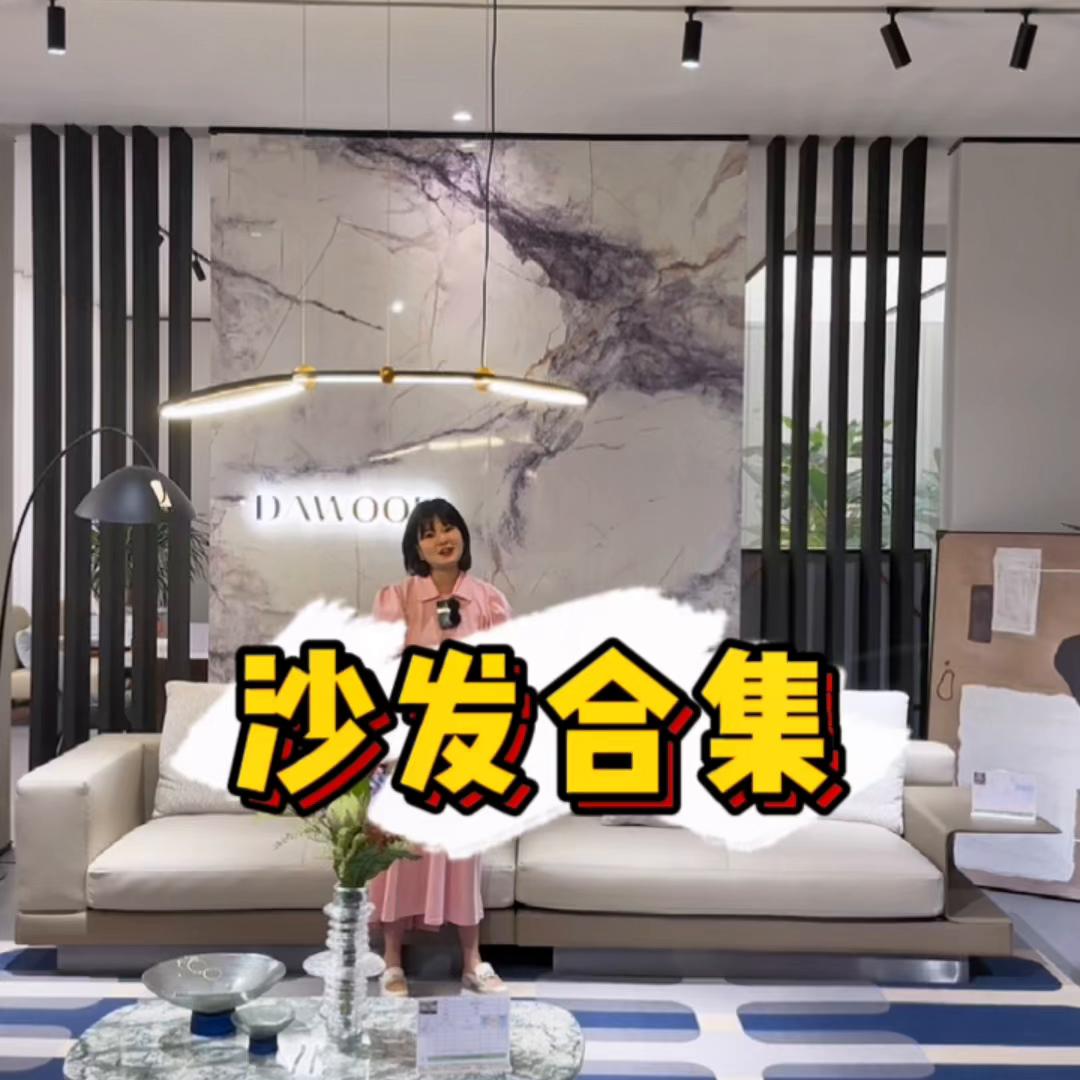 正巧在找沙发的你会喜欢这各种不同风格的#源头实力厂家