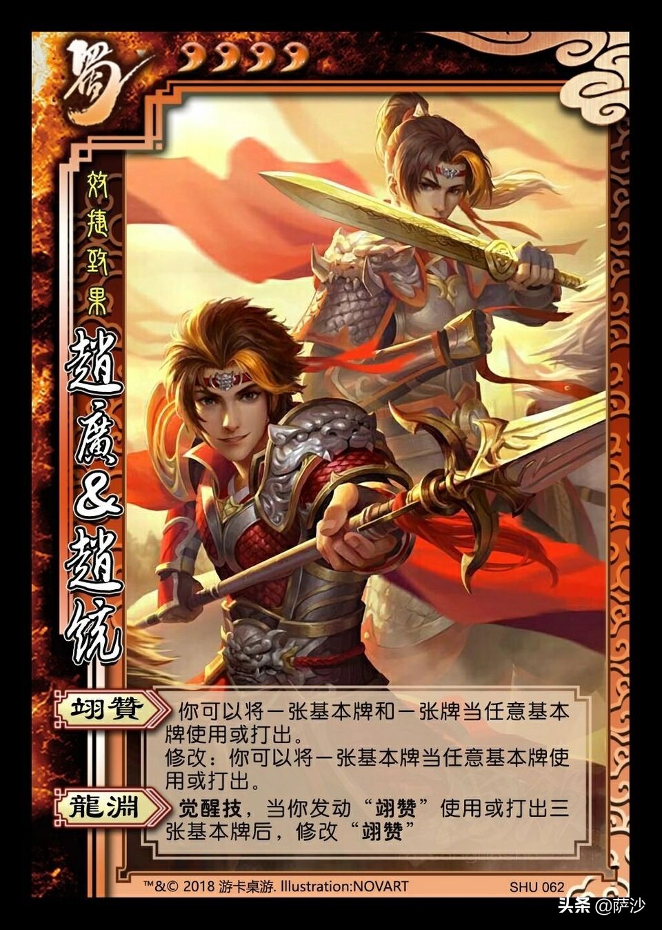 赵统是赵云的亲儿子吗,赵统和赵云关系