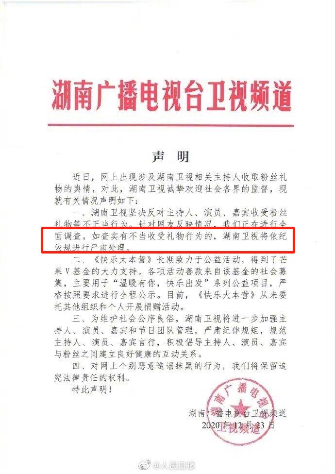 快本停播后现在在播什么,快本节目下线原因