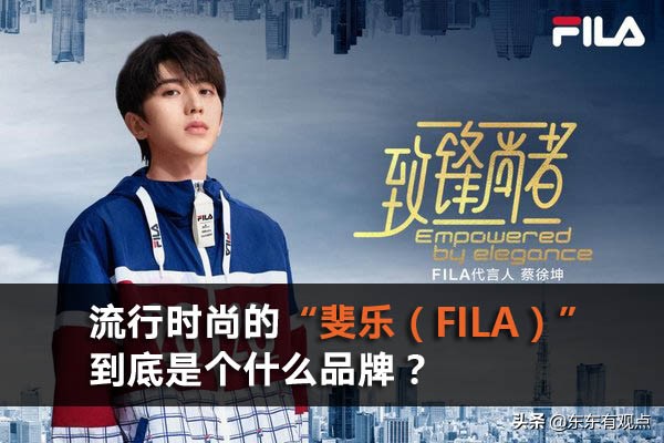 斐乐fila是什么牌子,斐乐品牌fila