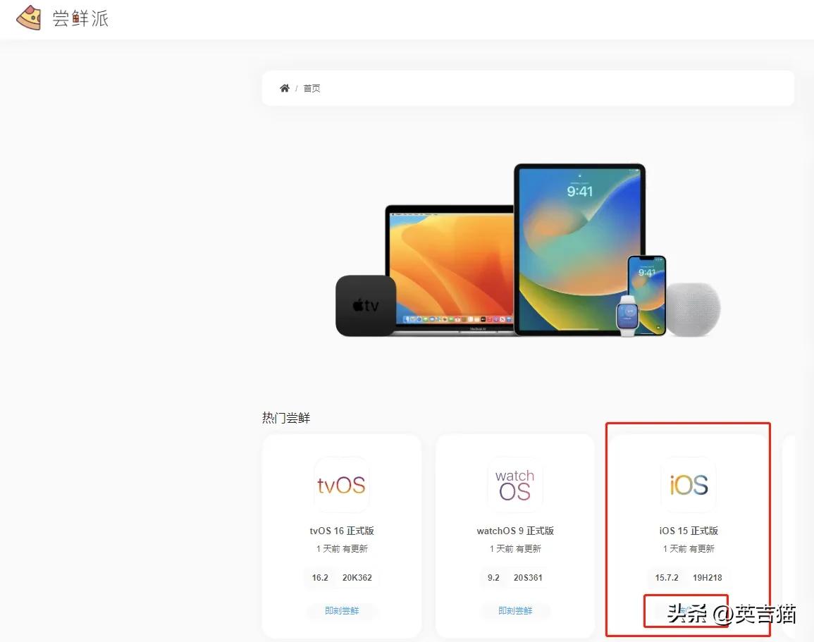 还能用手机操作降级到ios15系统吗,ios15.2降ios15无需电脑降级教程