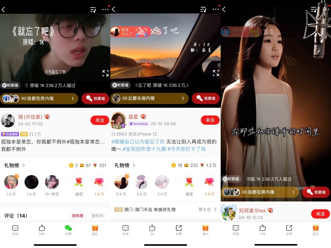 全民k歌最新热歌,全民k歌近期热歌