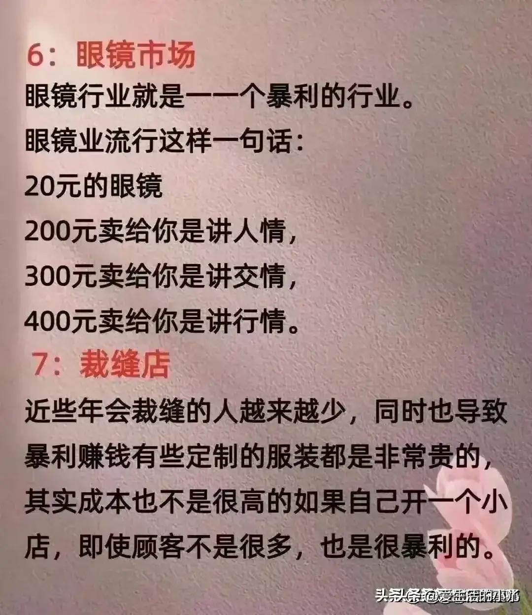 没人愿意干的68个暴利行业利润,没人愿意干的暴利行业创业