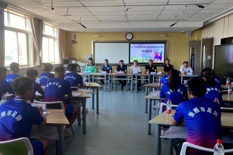 甘肃足球e级教练报名难不难,甘肃省足球培训班