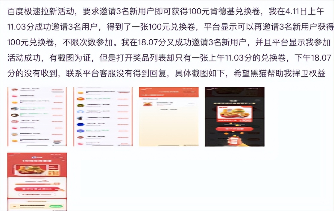 在百度上被网站骗了怎么办,被百度上的广告骗了咋办