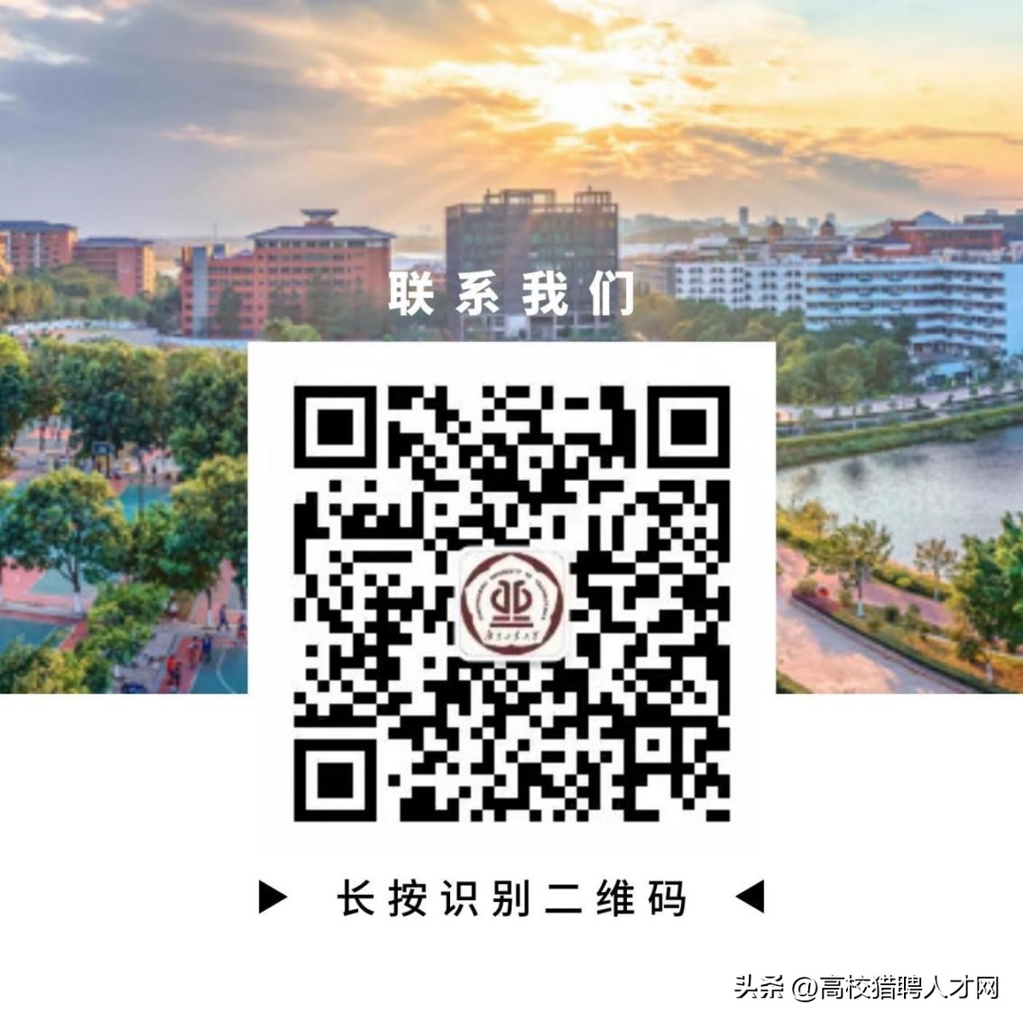 广州华立科技职业学院教师招聘,广东华立学院江门分校教师招聘