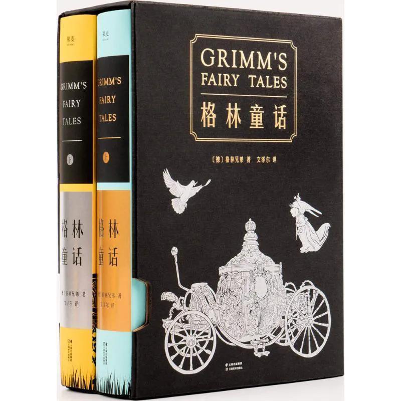 童话真相,格林童话安徒生童话一千零一夜