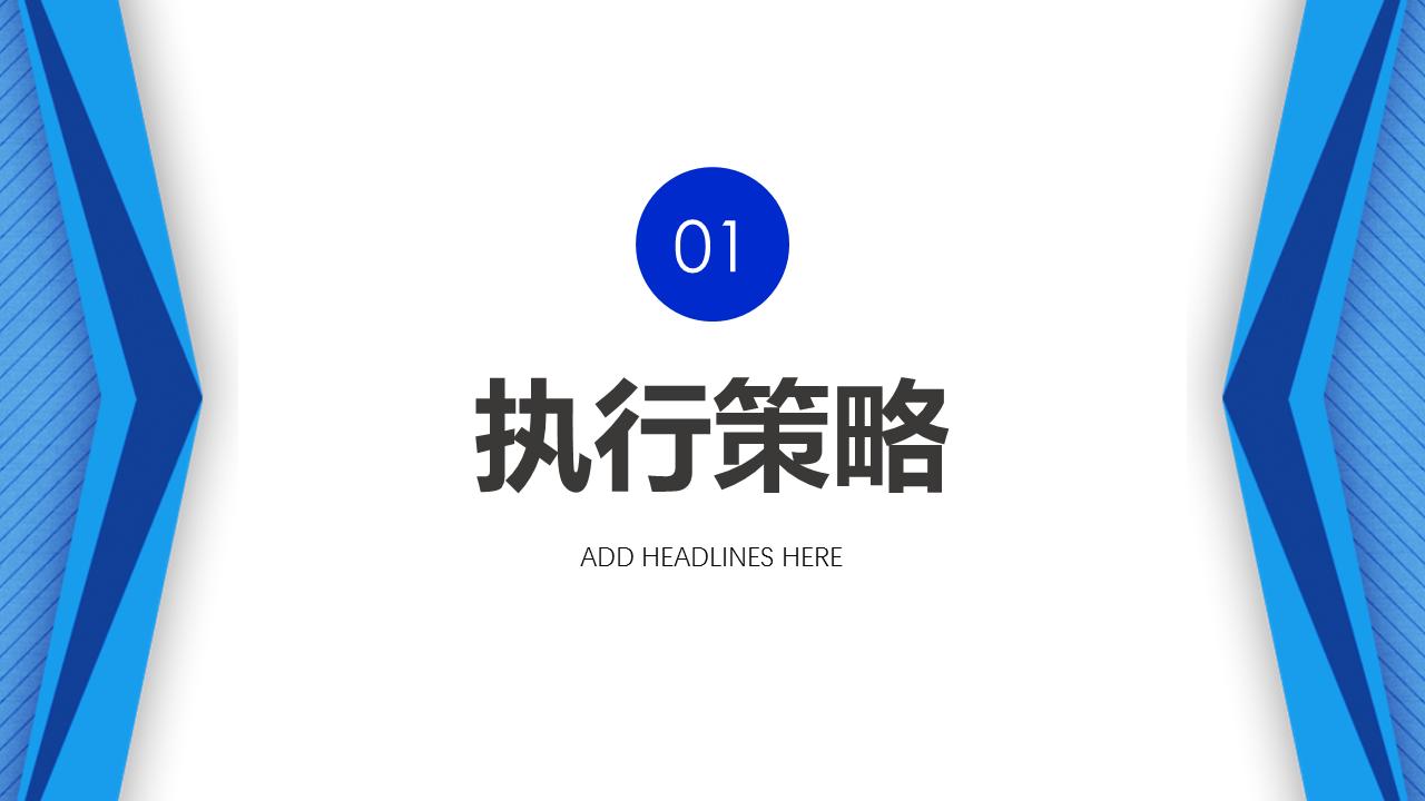 营销策划方案ppt图片,营销活动策划模板ppt